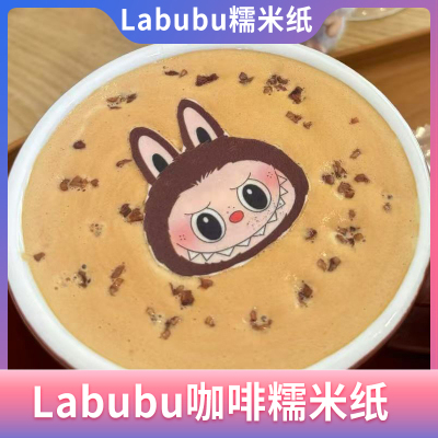 拉布布咖啡糯米纸冰淇淋奶茶