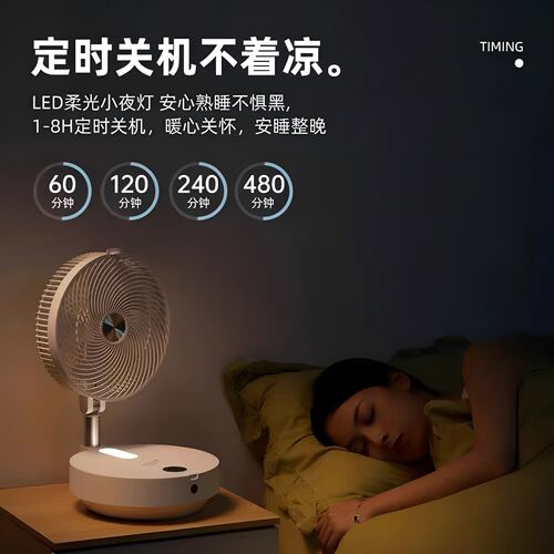 持久续航可伸缩折叠台式落地户外电风扇小型家用多功能循环扇静音