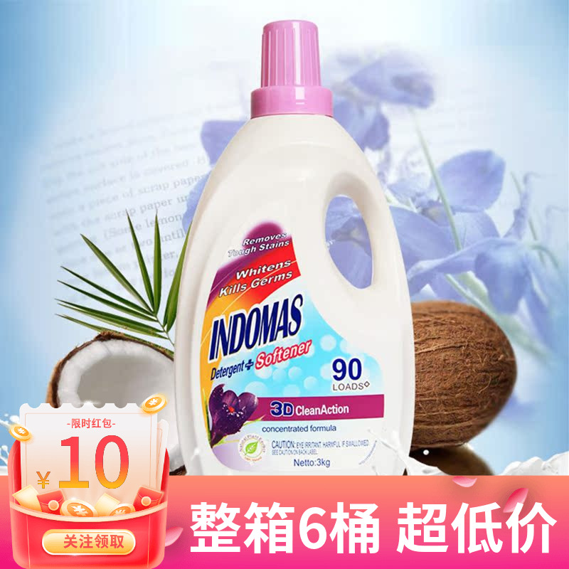 泡飘乐indomas儿童洗衣液3KG超浓缩柔顺进口天然提取物特价包邮