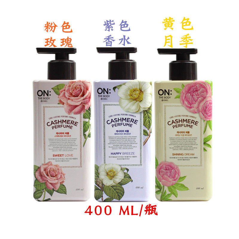 韩国进口LG ON身体乳花香正品全身保湿滋润补水润肤乳包邮400ML