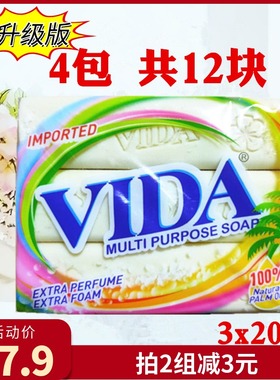 VIDA美乐印尼进口婴儿尿布皂宝宝中性儿童尿布洗衣肥皂200克组合