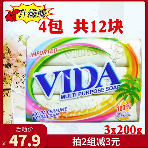 美乐进口植物皂婴儿尿布洗衣皂