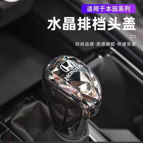 适用18-26款本田十代十一代雅阁 英仕派档把套排档头内饰装饰改装