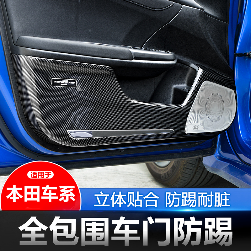 本田缤智垫板艾力绅奥德赛车门