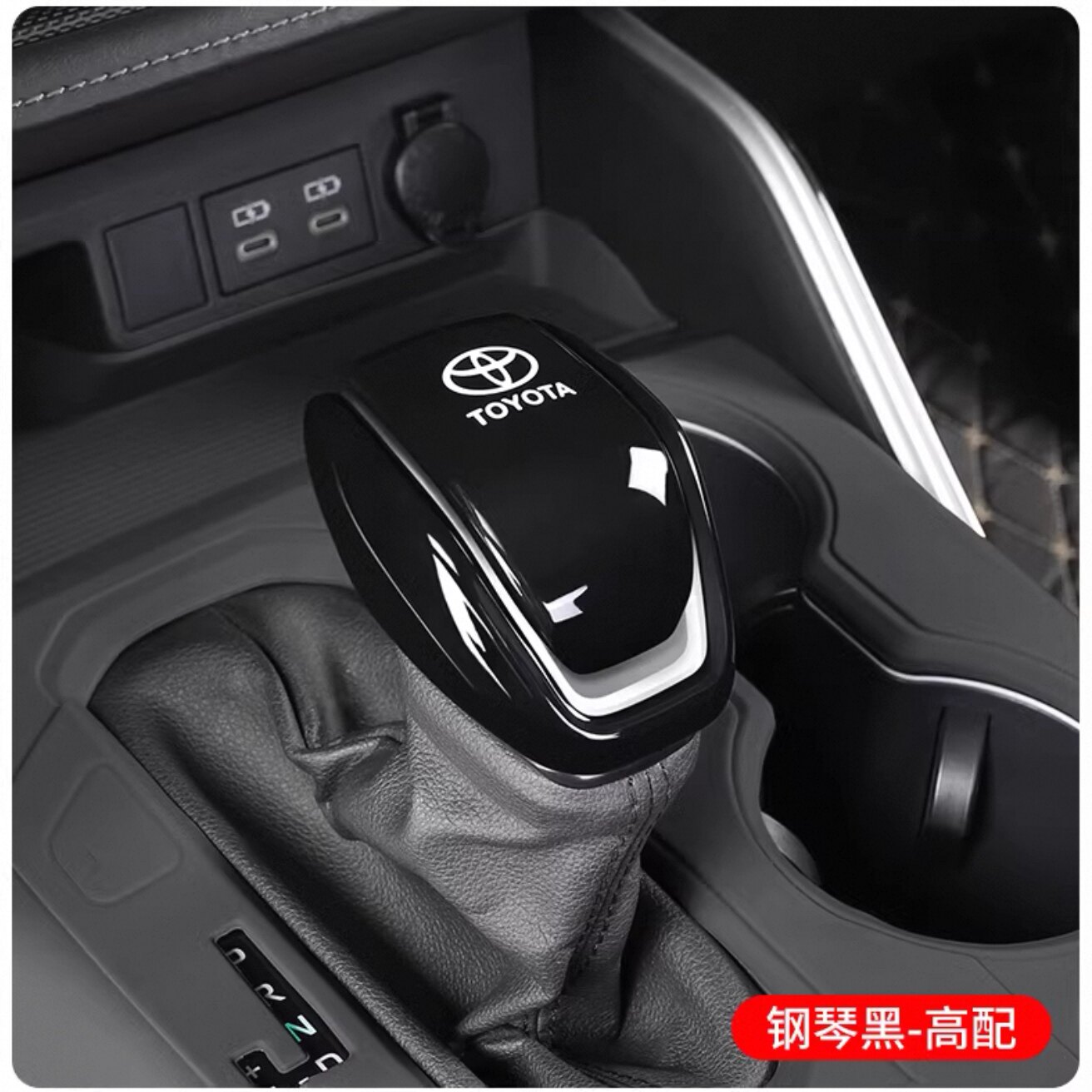 适用于20-25款威兰达 RAV4荣放 丰田档把套 排挡头内饰