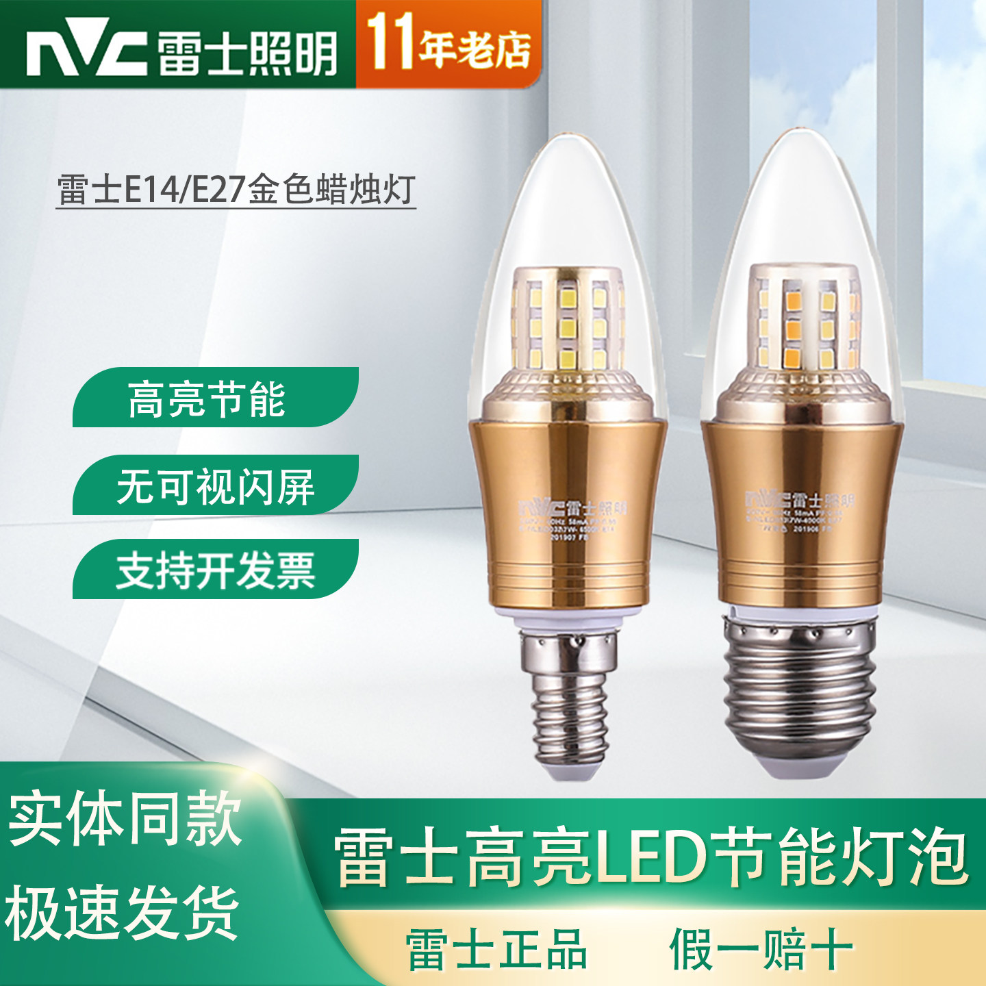 雷士照明LED吊灯大小三色变光尖