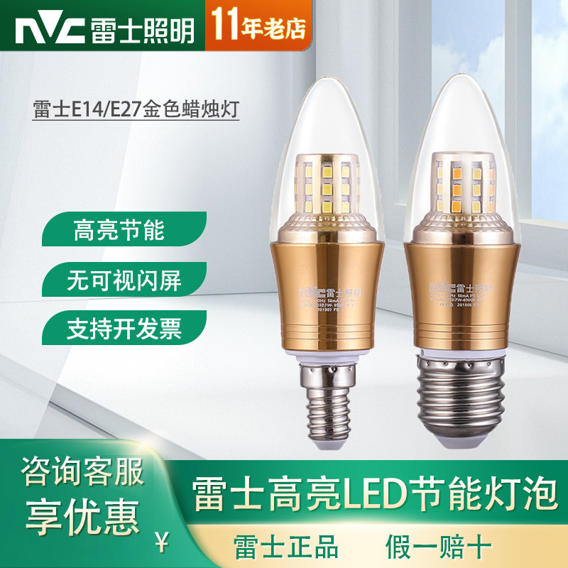 雷士照明LED吊灯大小三色变光尖