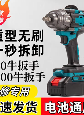 牧田款600N汽修专用电动扳手大扭力重型1000N充电式冲击板手风炮