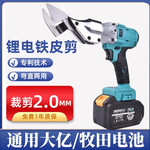 剪铁皮神器无刷锂电铁皮剪