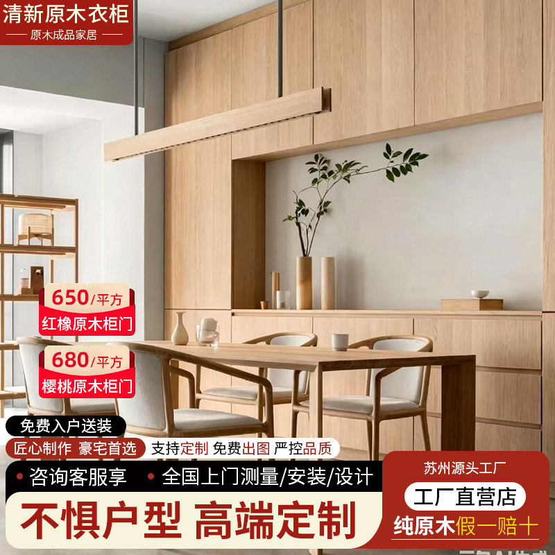 全屋定制红橡木衣柜现代简约