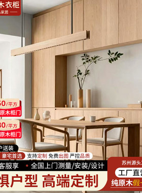 全屋定制红橡木衣柜现代简约