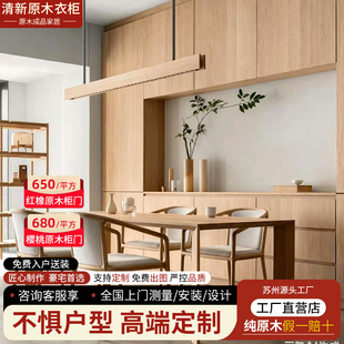 原木风全屋定制全实木红橡木衣柜纯原木卧室家具整体大衣橱工厂