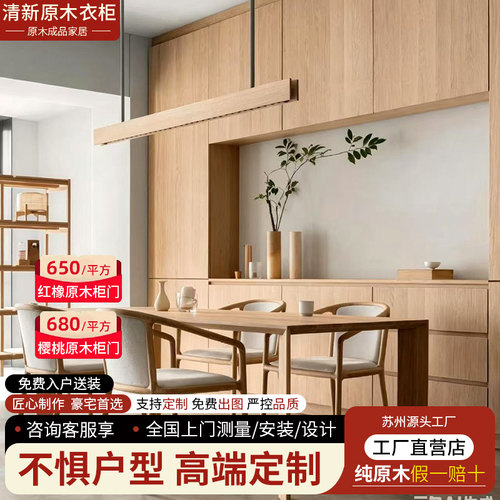 全屋定制红橡木衣柜现代简约