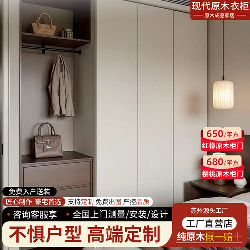 现代简约全屋定制家具定制柜