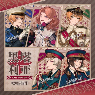 钥匙扣 黑塔利亚 原创 亚瑟 周边 挂件 APH 吧唧 徽章 同人 王耀