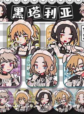 APH黑塔利亚 女仆 钥匙扣 亚瑟 露西亚挂件王耀吧唧同人徽章周边