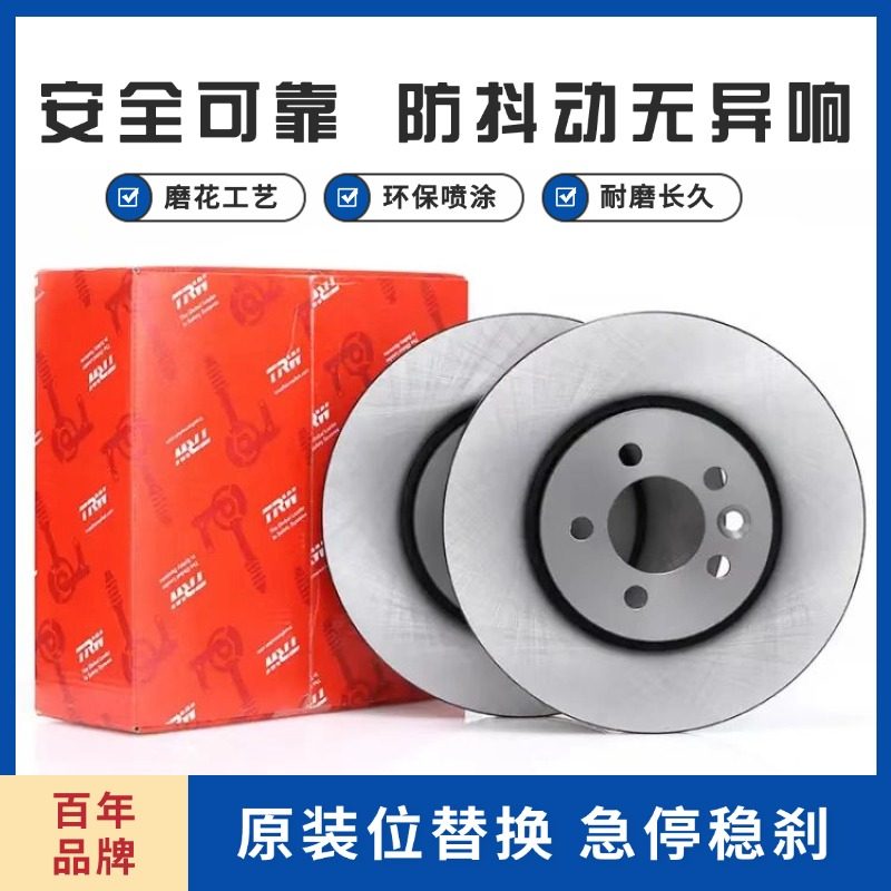 TRW天合大众奥迪前后刹车盘