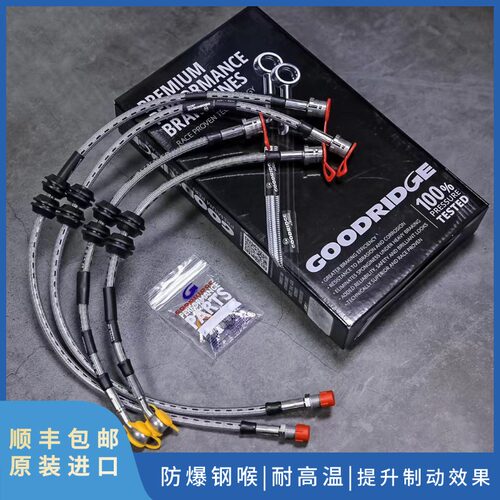 英国GOODRIDGE刹车油管钢喉奔驰