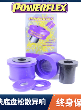 英国Powerflex衬套F52迷你F56改装F49底盘X1聚氨酯F48强化胶套F55