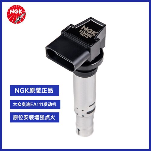 NGK点火线圈大众奥迪EA111高压包