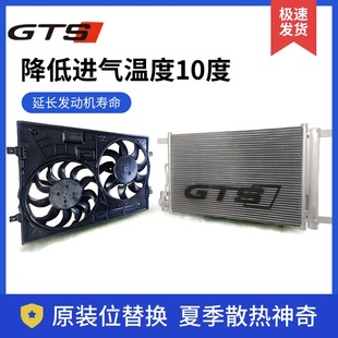 GTS大众CC迈腾GTI高尔夫7途观S3凌渡A3奥迪800瓦改装 大功率电子扇