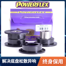Рука рукавом 英国powerflex 衬套迈特威 t5 t6汽车改装全车底盘强化聚氨酯胶套