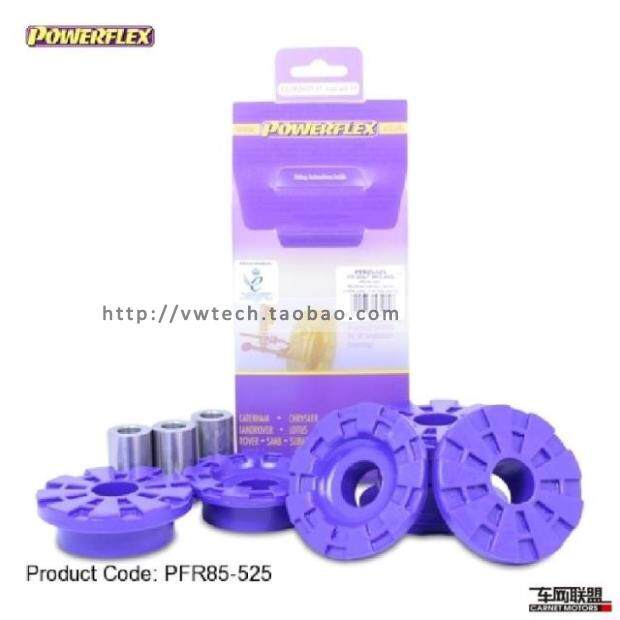 POWERFLEX高尔夫56代尚酷迈腾CC途观底盘后差速器后支架衬套胶套
