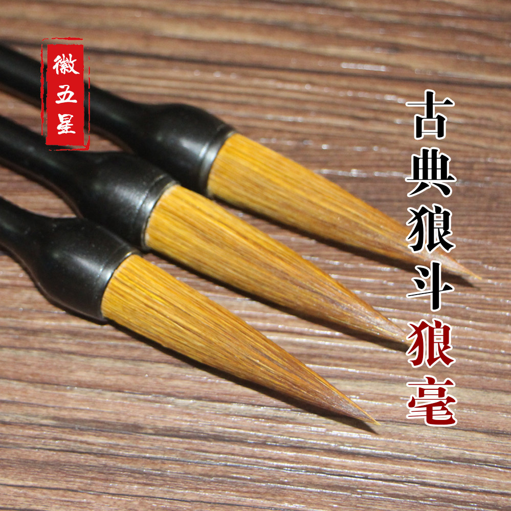 古典狼斗大字狼毫毛笔善琏湖笔行楷草书隶书花鸟书法山水国画手工,文具电教/文化用品/商务用品,毛笔,淘宝优惠券,粉丝福利购,淘宝优惠卷