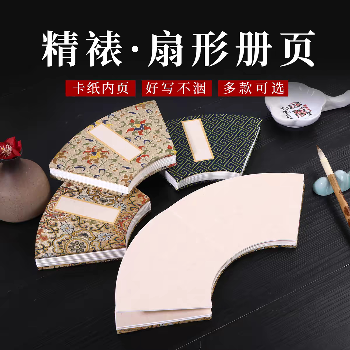 新品书画卡纸册页本书法国画篆刻图片
