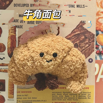 牛角包生日蛋糕娃娃包挂件钥匙扣DIY毛线钩针材料包朋友手工礼物