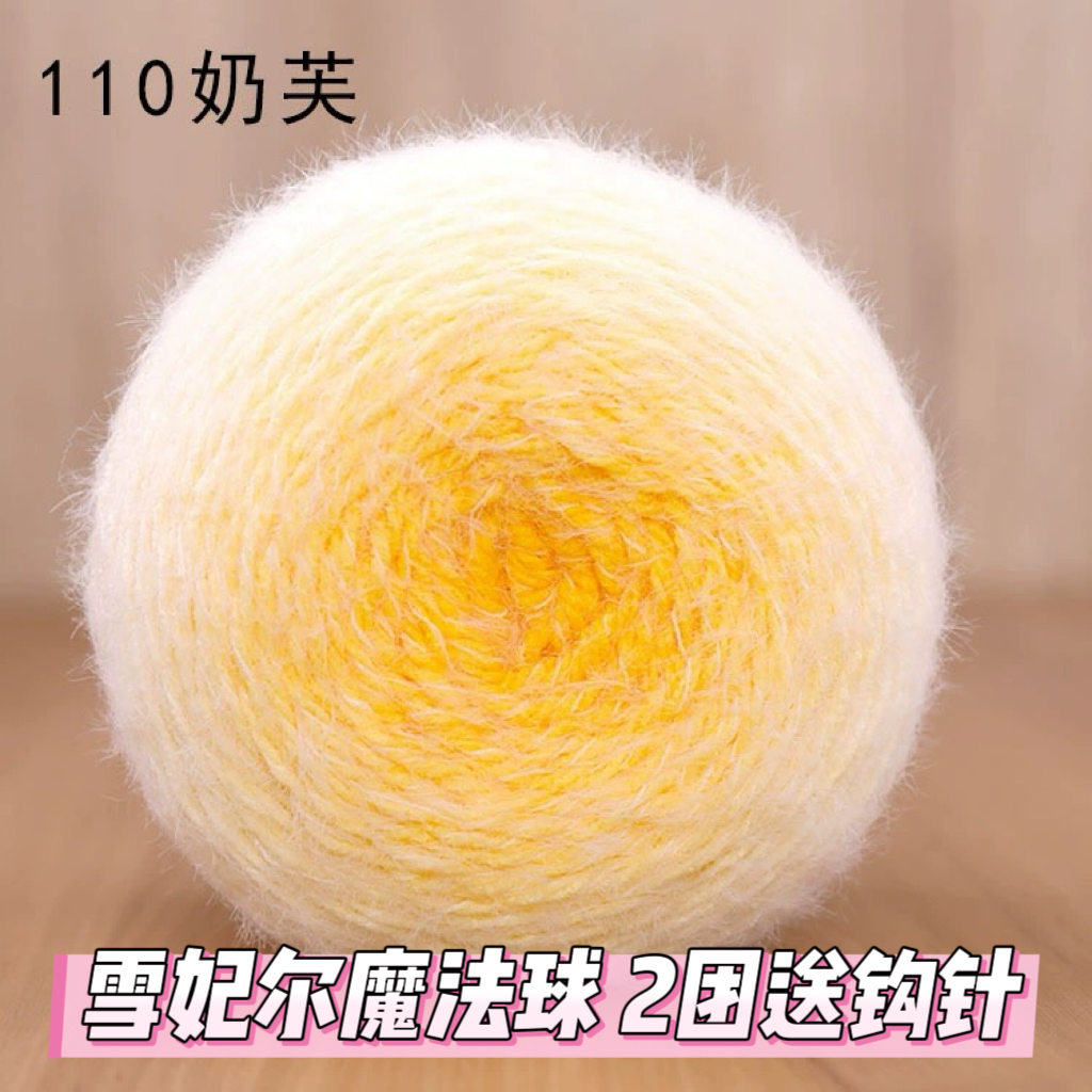 雪妃尔魔法球羽毛毛线如意鸟轻岚手工编织diy礼物长绒玫瑰花束毯