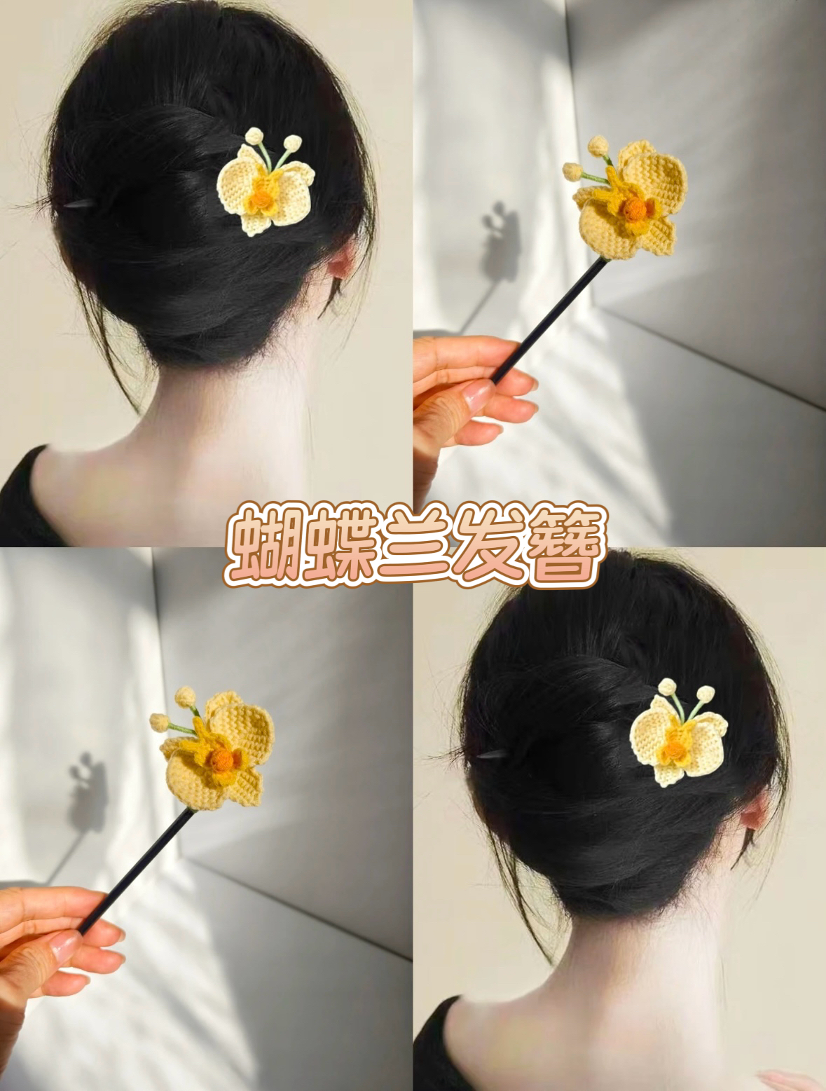 毛线钩针紫藤花樱花发簪发圈diy自制材料包手工编织发饰送闺蜜