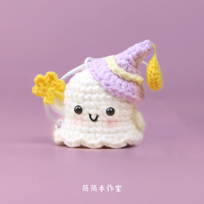 小幽灵手工毛线钩针编织diy材料