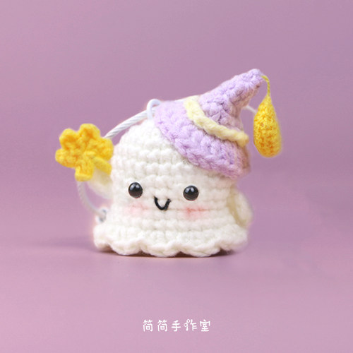 小幽灵手工毛线钩针编织diy材料