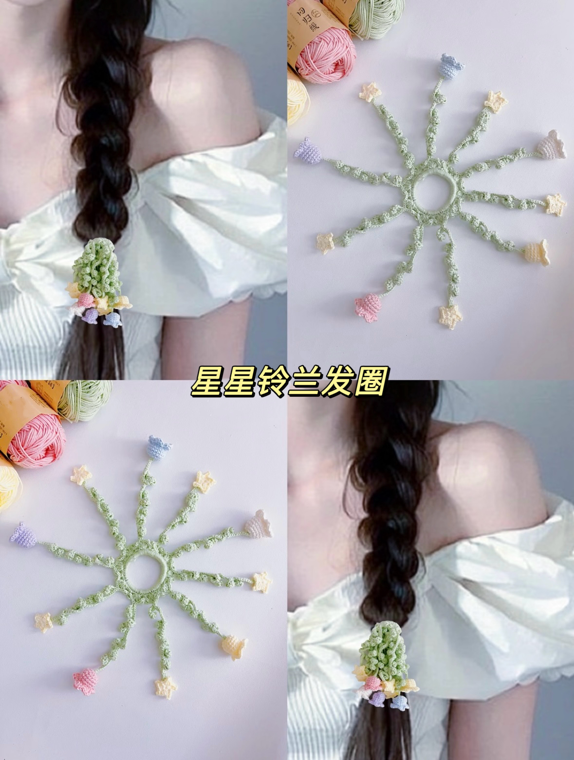 毛线钩针紫藤花发圈紫微花发夹diy自制材料包手工编织发饰送闺蜜