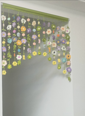 DIY自制多巴胺彩虹毛线门帘编织材料包钩针钩织可爱家具装饰窗帘