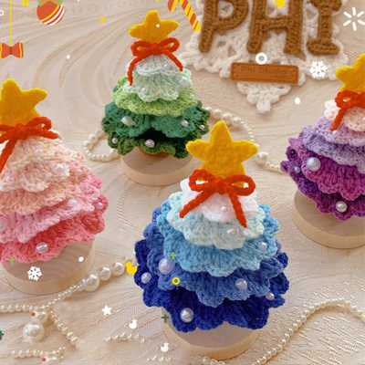 圣诞节手工礼物编织圣诞树diy材料包毛线自制钩针平安夜送男女友