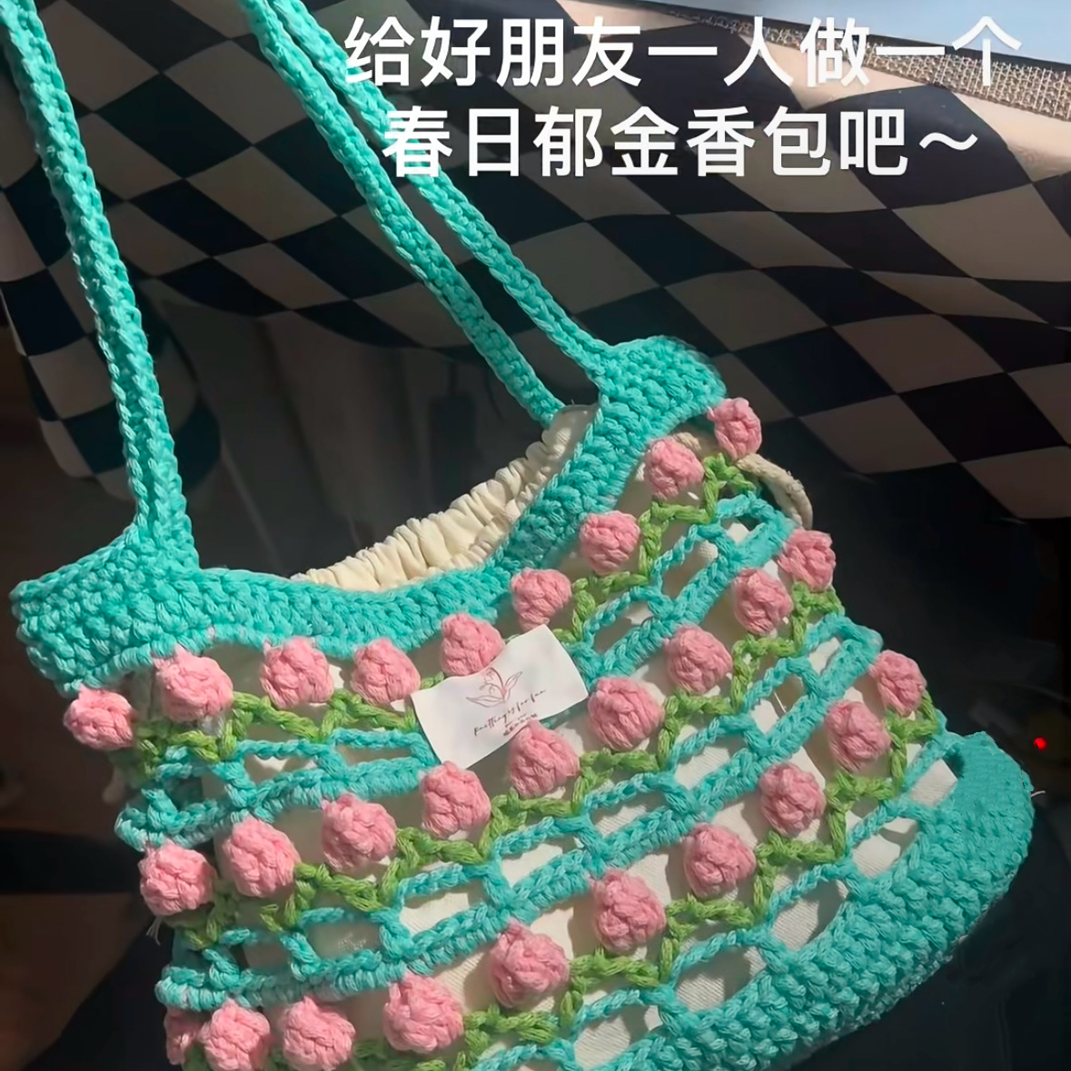 包包钩针手工编织材料包ins撞色华夫格网兜包圆股纱空心线毛线diy