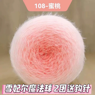 雪妃尔魔法球羽毛毛线如意鸟轻岚手工编织diy礼物长绒玫瑰花束毯