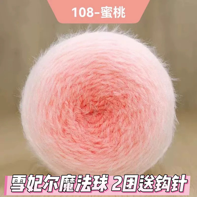 雪妃尔魔法球羽毛毛线如意鸟轻岚手工编织diy礼物长绒玫瑰花束毯