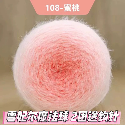 雪妃尔魔法球羽毛毛线如意鸟轻岚手工编织diy礼物长绒玫瑰花束毯