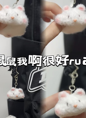 编织创意礼物鼠饼干解剖老鼠动物玩偶diy自制材料包毛线钩针钩织