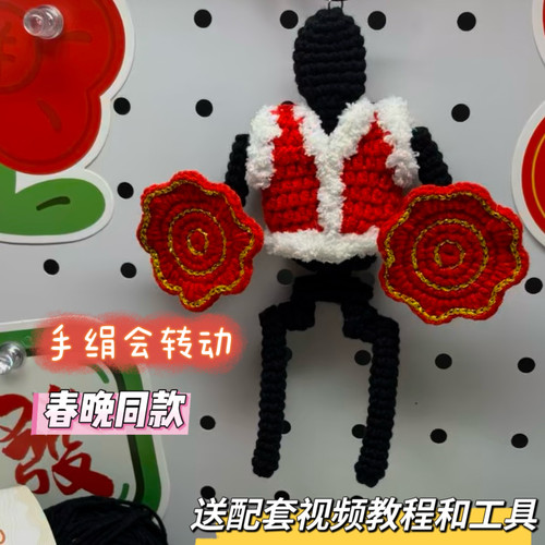 手工毛线钩针钩织春晚同款二人转机器人茄子DIY材料包钥匙扣包挂