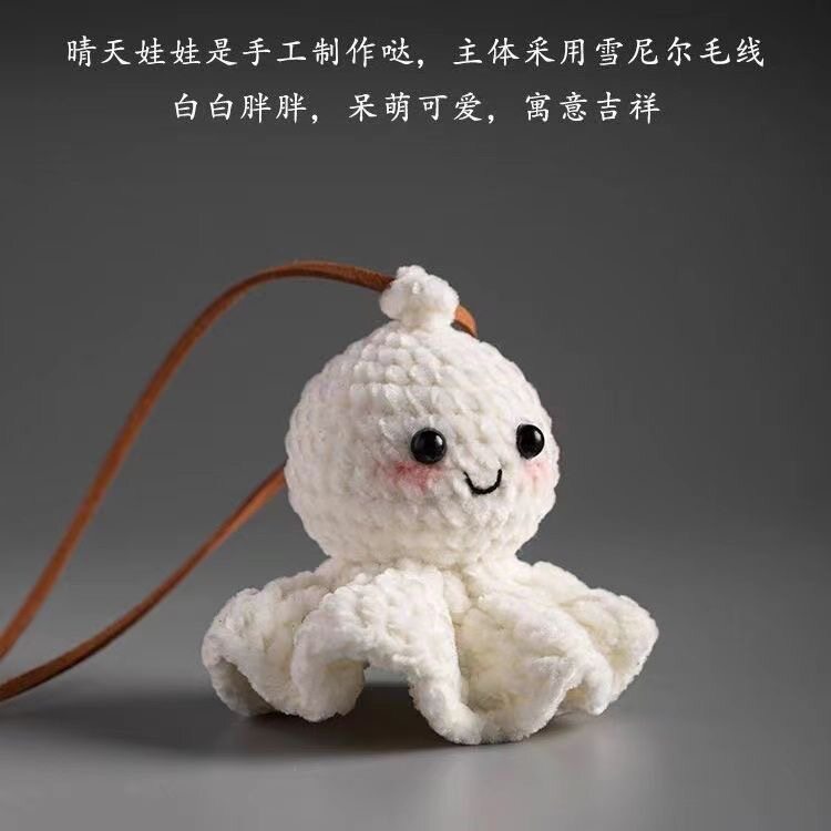 SUNNY DAY DOLL HAND-WOVEN KEY CAR KEY CHAIN BAG PENDANT CAR PENDANT IN ADDITION TO BAD LUCK DIY GIFT PLUSH LUCKY