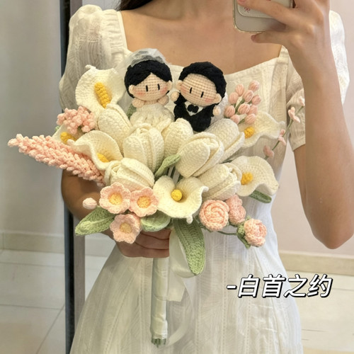 毕业花束结婚手捧花钩针编织diy玫瑰毛线材料包自制手工520送礼物