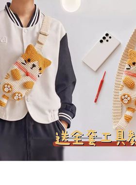 自己制作diy礼物手工编织包包