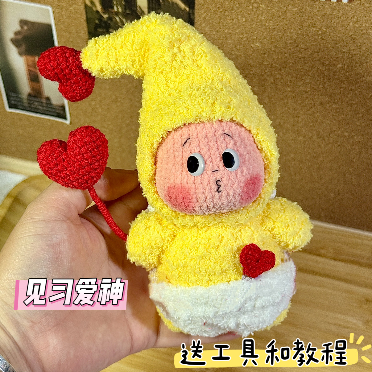 雪妃尔毛线手工钩针钩织见习爱神星星人玩偶diy材料包钥匙扣挂件