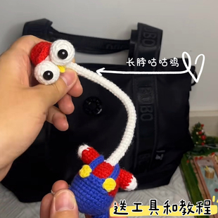 毛线手工diy钩针编织材料包钩织长脖子树懒无聊解闷打发时间礼物