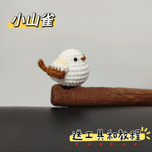 新手手工编织diy材料包毛线钩针可爱仿真鹦鹉山雀挂件钥匙扣礼物