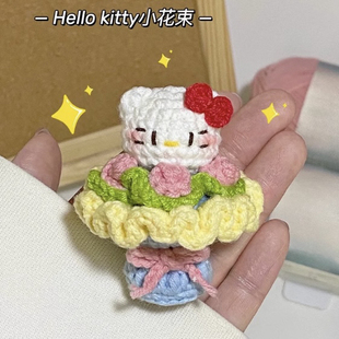 毛线手工钩织迷你kitty玫瑰花束手捧花diy材料包挂件钩针自制礼物